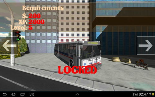 公交模拟驾驶游戏攻略(公交模拟驾驶游戏攻略大全)