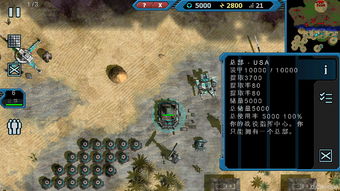 战争机械小游戏攻略 - 战争机器玩法