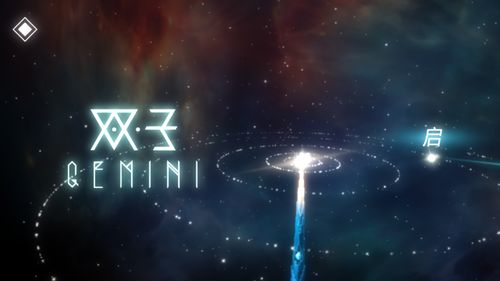 Gemini双子游戏攻略,双子gemini下载免费版