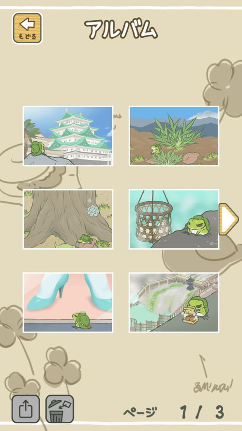 青蛙旅行小游戏攻略的简单介绍